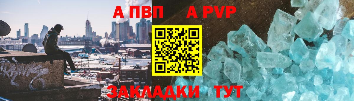 Alpha-PVP VHQ  А ПВП СК КРИС  Вход с VPN  Нефтекамск  А ПВП VHQ 