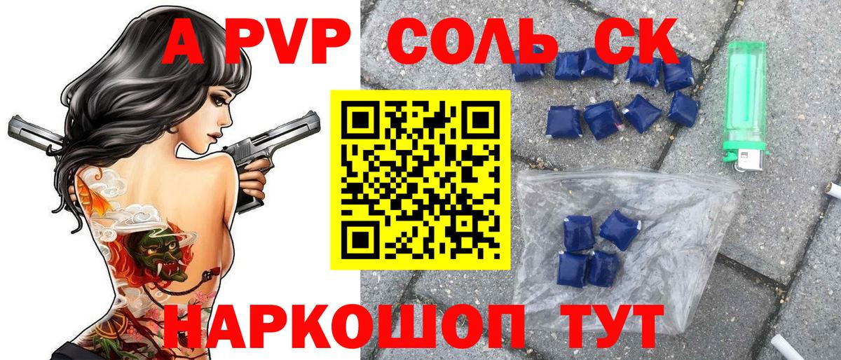 Alpha PVP мука Нефтекамск