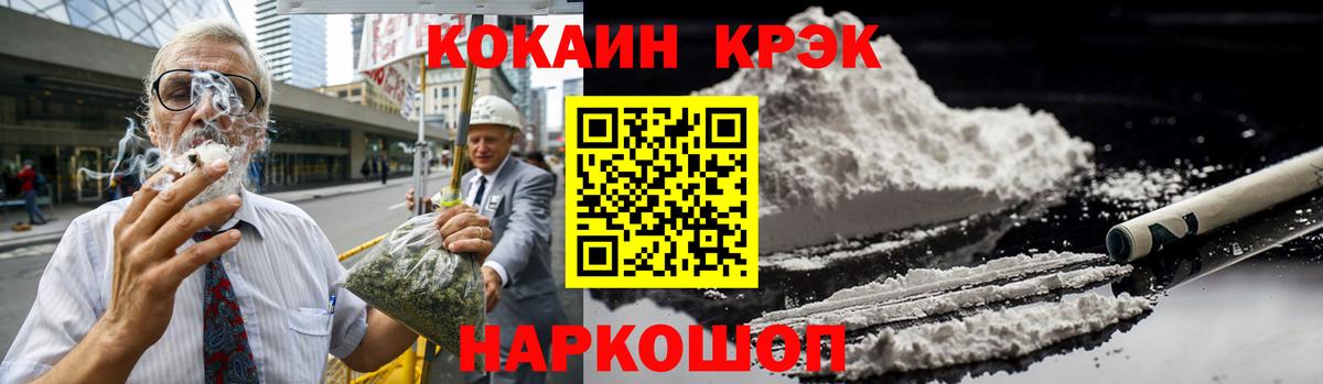 COCAIN Эквадор Нефтекамск