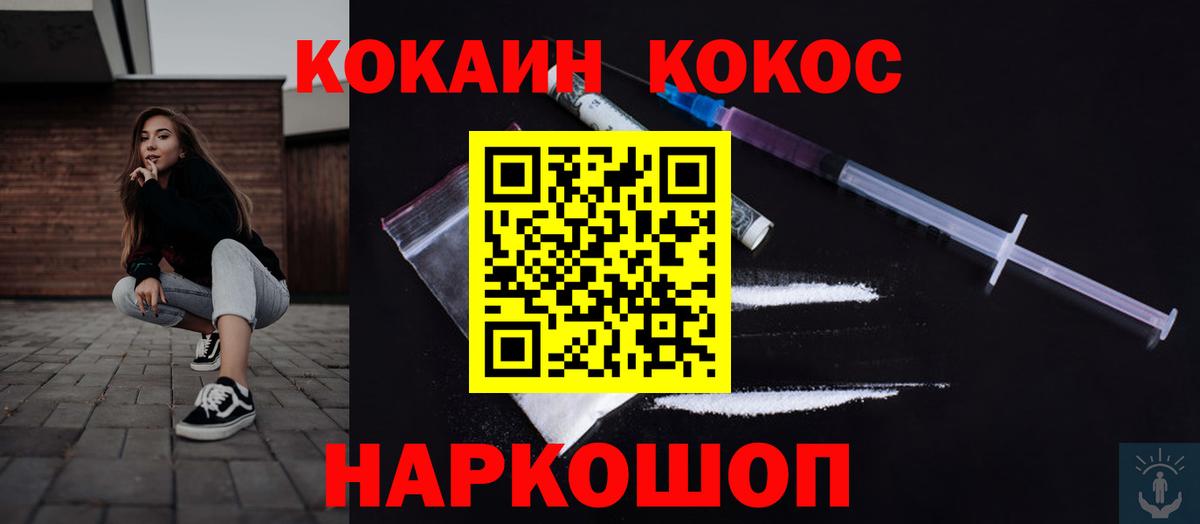 Cocaine Эквадор  Вход с VPN  Кокаин 99%  Нефтекамск 