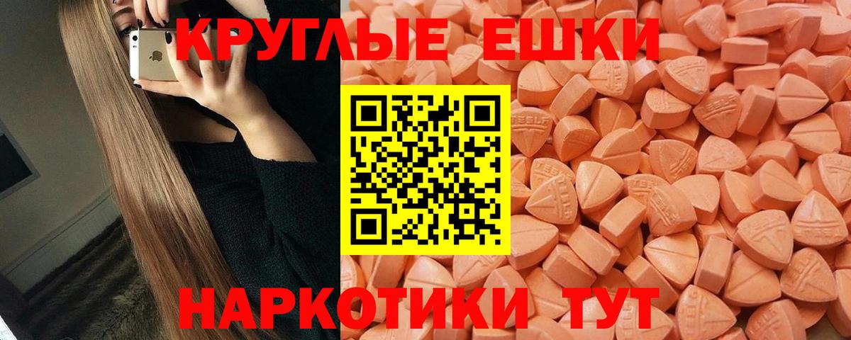Экстази 280 MDMA Нефтекамск