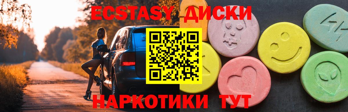 ЭКСТАЗИ  гидра ссылка  Вход с VPN  закладки  Нефтекамск  ЭКСТАЗИ mix 