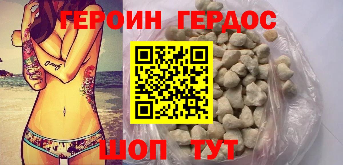 Нефтекамск  ГЕРОИН Heroin  Вход с VPN 