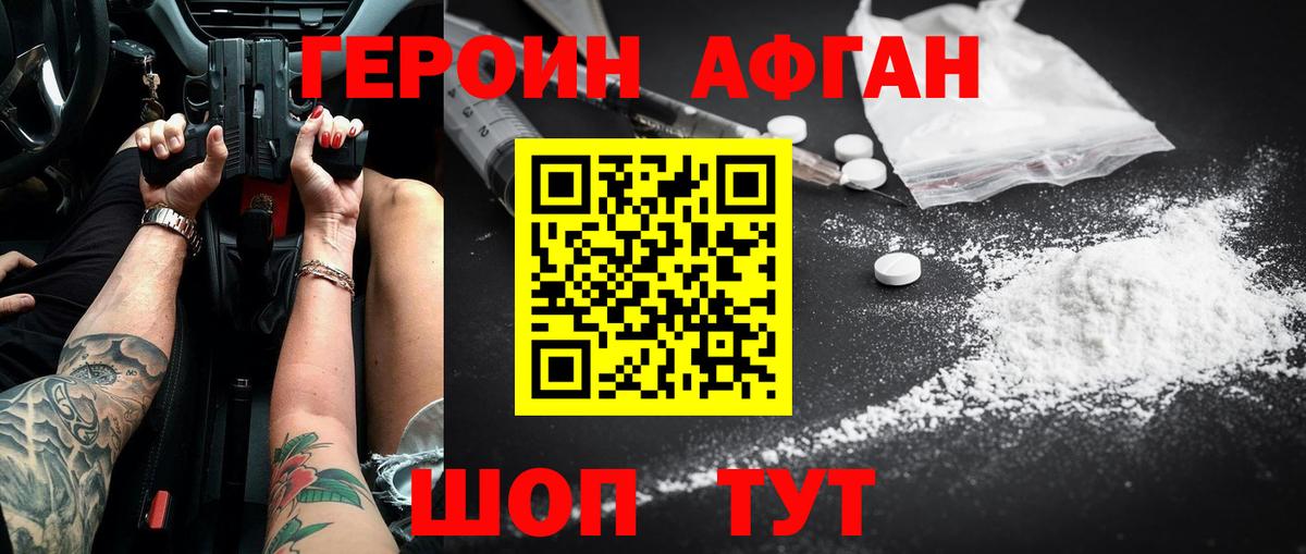 ГЕРОИН гречка Нефтекамск