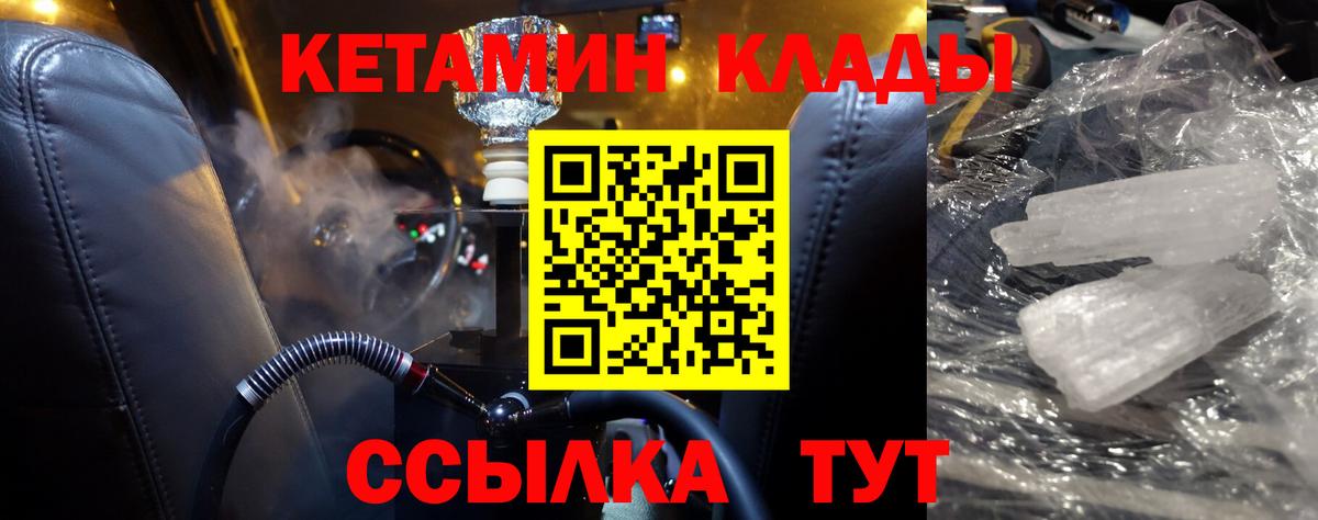ОМГ ОМГ ссылка  Вход с VPN  Нефтекамск  Кетамин VHQ 