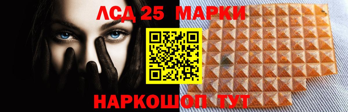 LSD-25 экстази кислота Нефтекамск