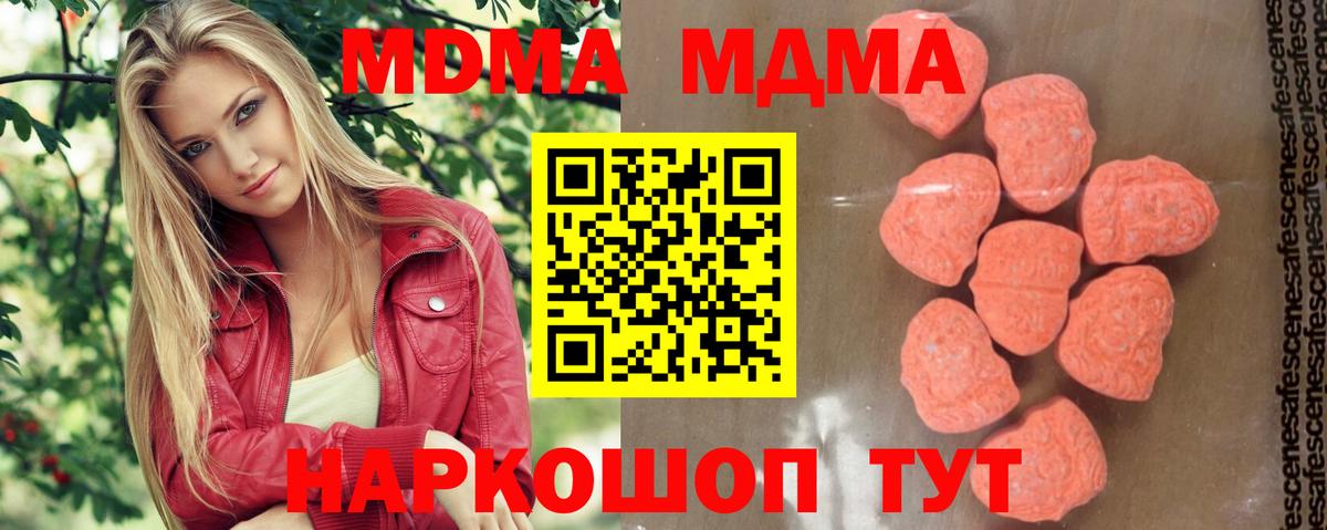 МДМА кристаллы  Вход с VPN  Нефтекамск  MDMA кристаллы 