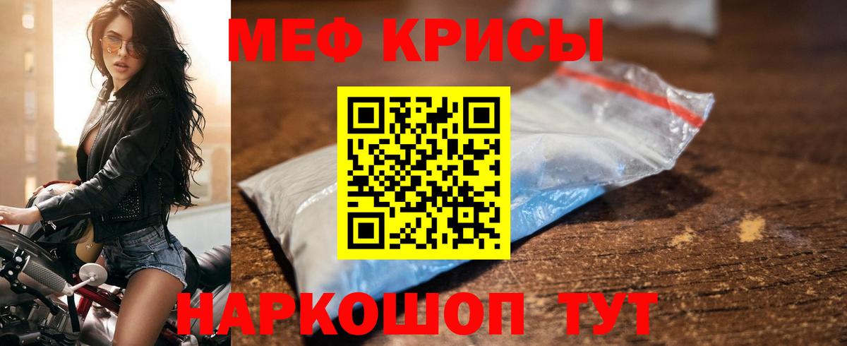 Меф  Нефтекамск