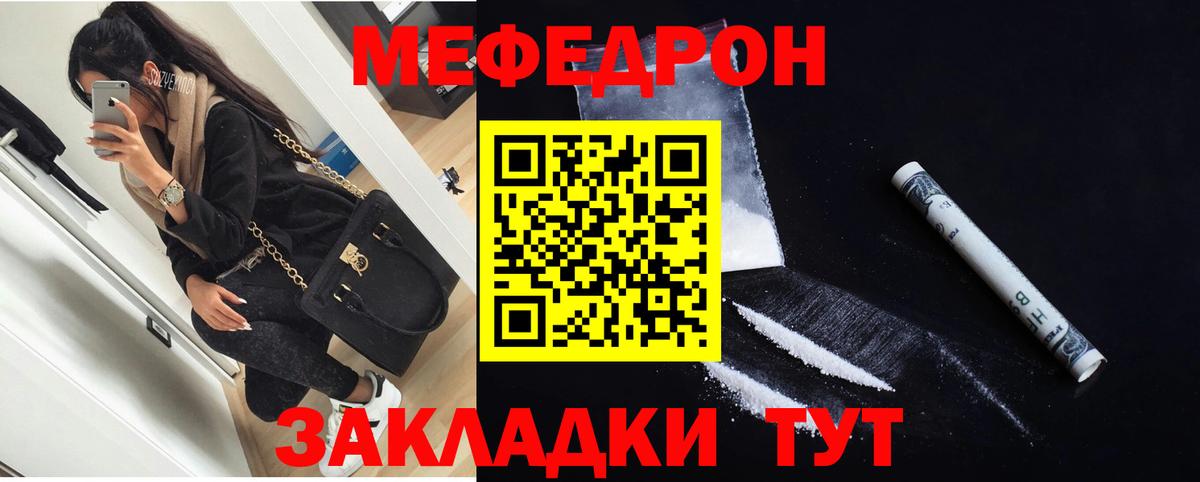 Нефтекамск  Мефедрон  Вход с VPN  МЕФ мяу мяу  МЯУ-МЯУ кристаллы  Меф 