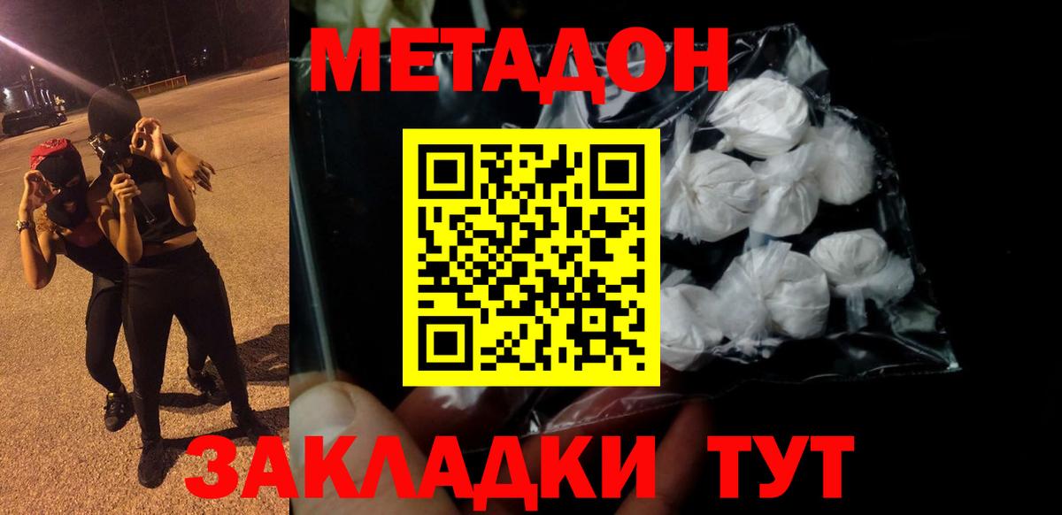 мега ТОР  МЕТАДОН VHQ  Вход с VPN  Нефтекамск 