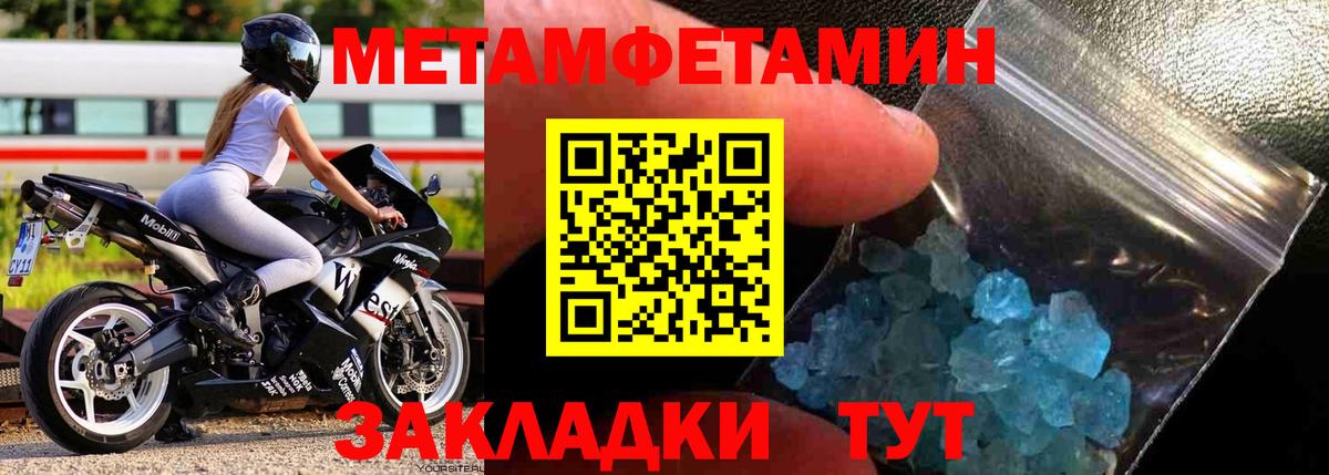 МЕТАМФЕТАМИН пудра Нефтекамск