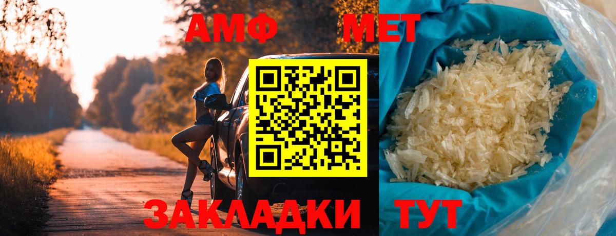 МЕТАМФЕТАМИН кристалл  МЕТАМФЕТАМИН кристалл  Вход с VPN  Нефтекамск 