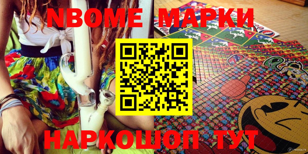 Марки 25I-NBOMe 1500мкг  Марки NBOMe  Нефтекамск  Вход с VPN  купить  сайты  Марки 25I-NBOMe 1500мкг 