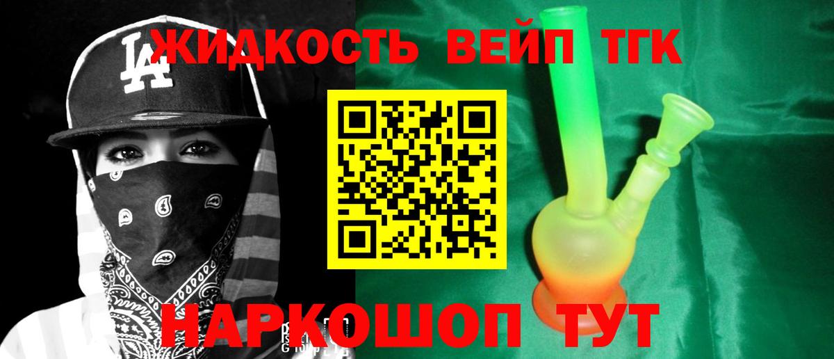 ТГК вейп с тгк Нефтекамск
