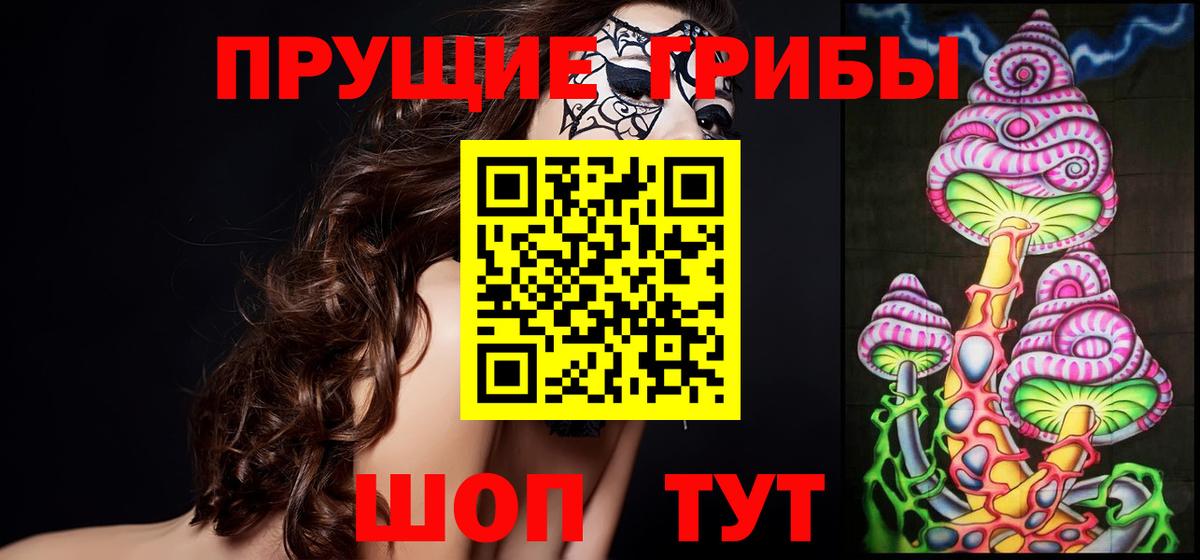 Псилоцибиновые грибы мицелий  Вход с VPN  Нефтекамск 
